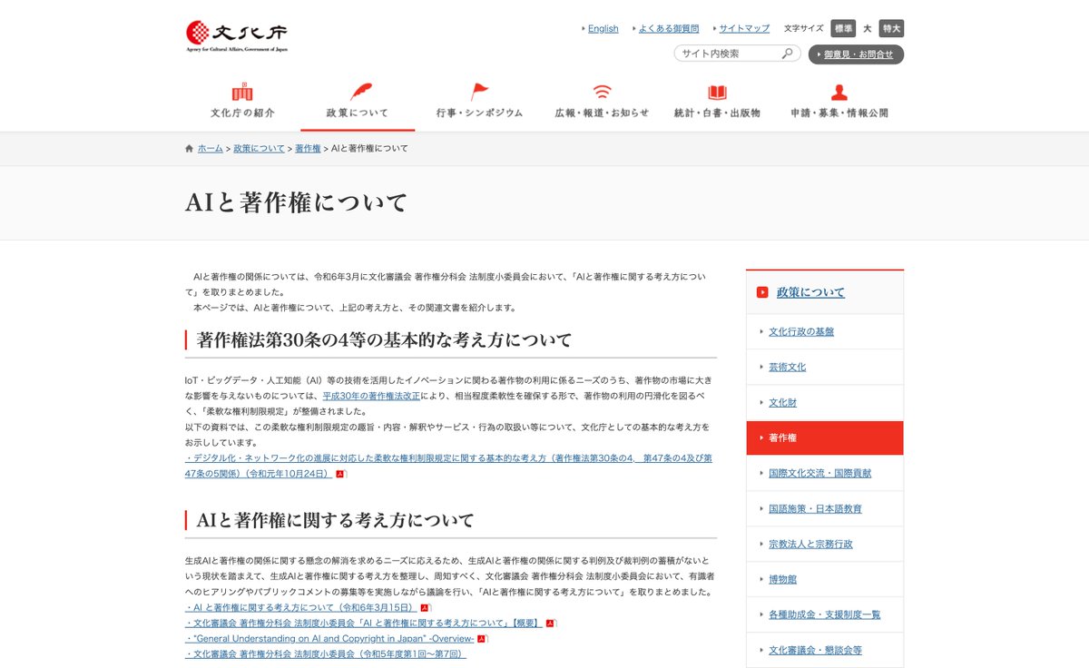 joshinishiguchi's tweet photo. 文化庁が公開している資料「AIと著作権について」が、デザイナーにとってとても参考になる内容だったので、みなさんも是非見てみてください🗒️
https://t.co/IgtnAm96Dk https://t.co/zjBYXcAyb2