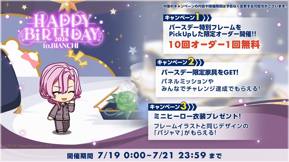 エリオスライジングヒーローズ【公式】 tweet media
