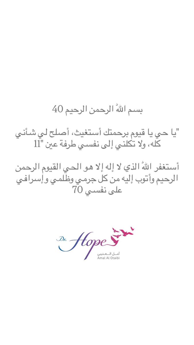 Dr_Hope7's tweet photo. اللهم عليك بالمعتدين الحاقدين
اللهم إنا نجعلك في نحورهم، ونعوذ بك من شرورهم
اللهم لا ترفع لهم راية، ولا تحقق لهم غاية واجعلهم لمن خلفهم عبرة وآية

حسبنا الله ونعم الوكيل
حسبنا الله ونعم الوكيل
حسبنا الله ونعم الوكيل

يارب اشهدنا عاجلا غير اجل على فانقلبوا بنعمة من الله وفضل لم يمسسهم سوء …حسبنا الله ونعم الوكيل