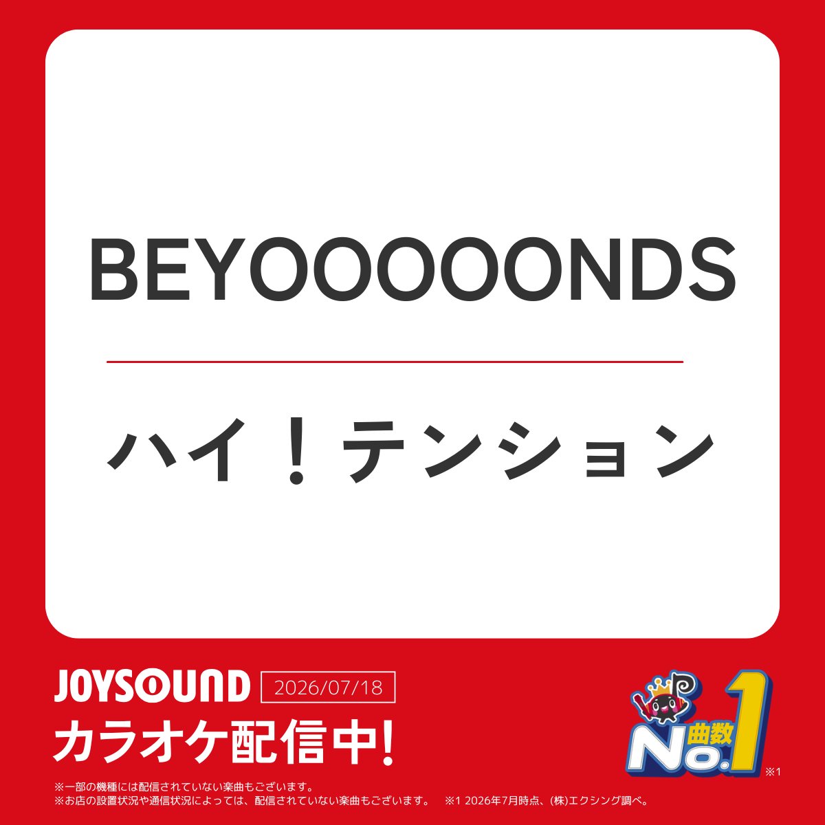 JOYSOUND(ジョイサウンド)公式 (@JOYSOUND_PR) / Posts / X JOYSOUND(ジョイサウンド)公式 (@JOYSOUND_PR) / Posts / X