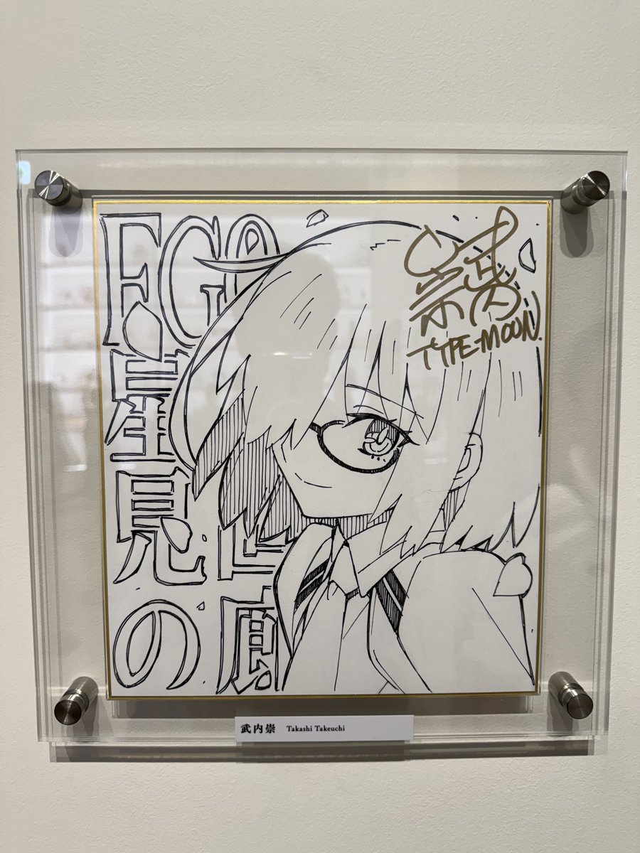 birdsnine's tweet photo. 色紙はみんな楽しそうに書いててとても良い。 
#FGO
#FGO展
#星見の回廊 https://t.co/pY8tP3z2zB