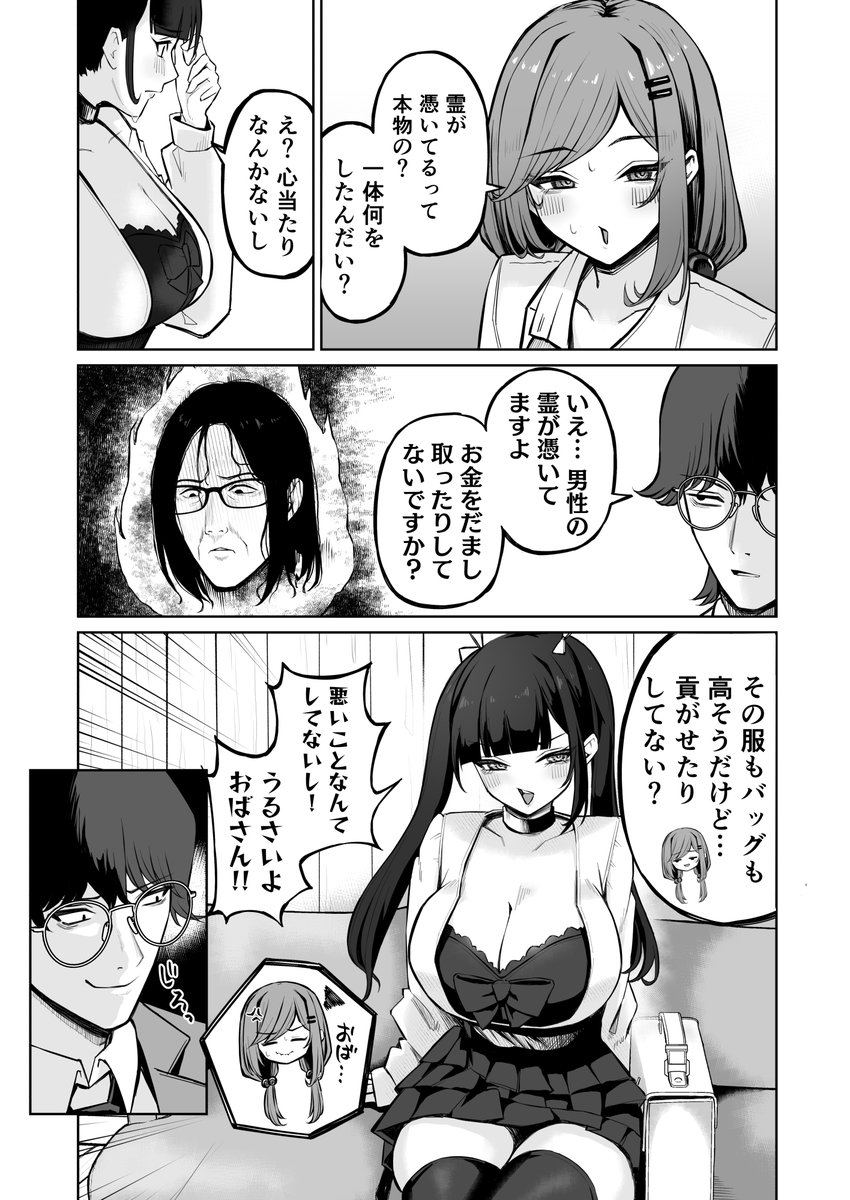 satoncomic tweet picture