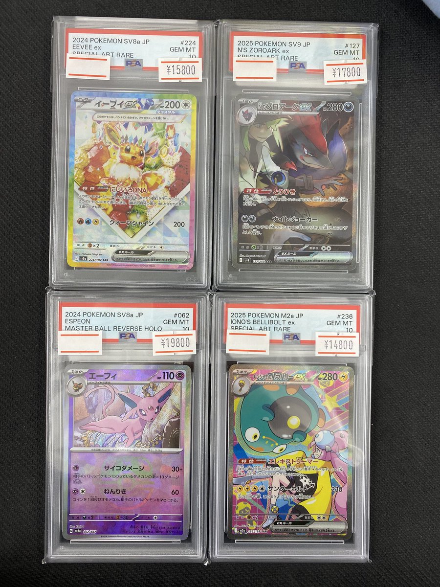 🌟入荷情報🌟】 【PSA10】アセロラのいたずら SR 【PSA10】Nの筋書き