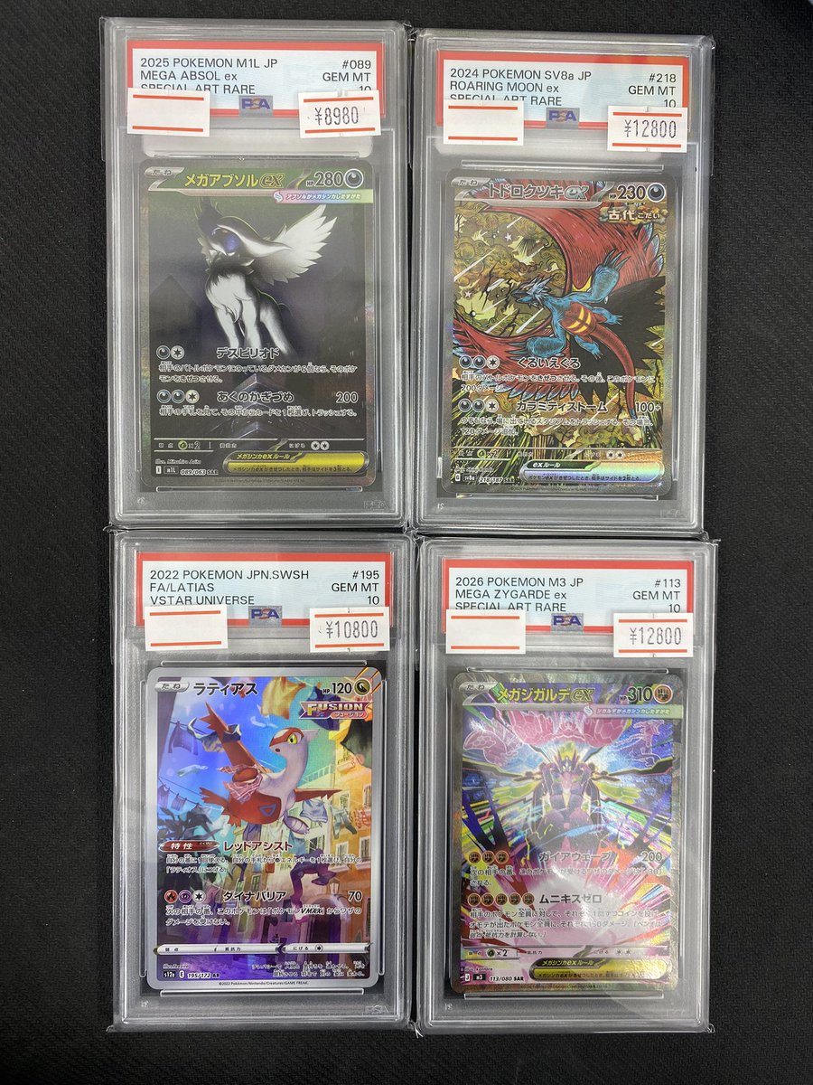 🌟入荷情報🌟】 【PSA10】アセロラのいたずら SR 【PSA10】Nの筋書き