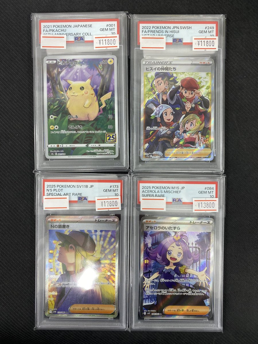 🌟入荷情報🌟】 【PSA10】アセロラのいたずら SR 【PSA10】Nの筋書き