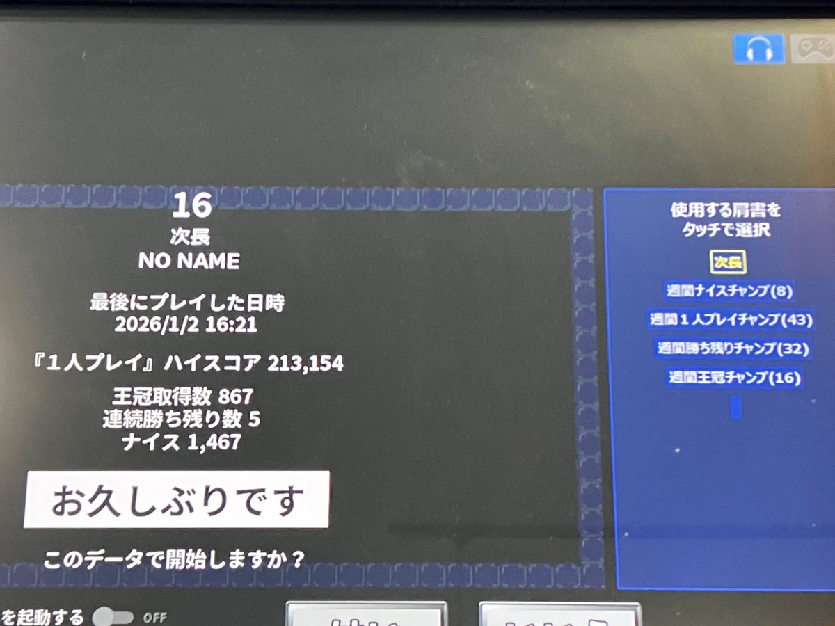 futisaki's tweet photo. 半年ぶりに遊んでみたら全然動けなくなってて涙が止まらなかった先週のお話。
94連続勝ち残りのキッカケを作ってくれた実力者とマッチングしたけど、プレイ序盤は間違いなく「おい、どうした?」って思われてたと思う😭
プレイ後半こそ多少は戻ってきた感はあったけど、ピーク時の動きと比べるとねぇ… https://t.co/z8vUhN56gd