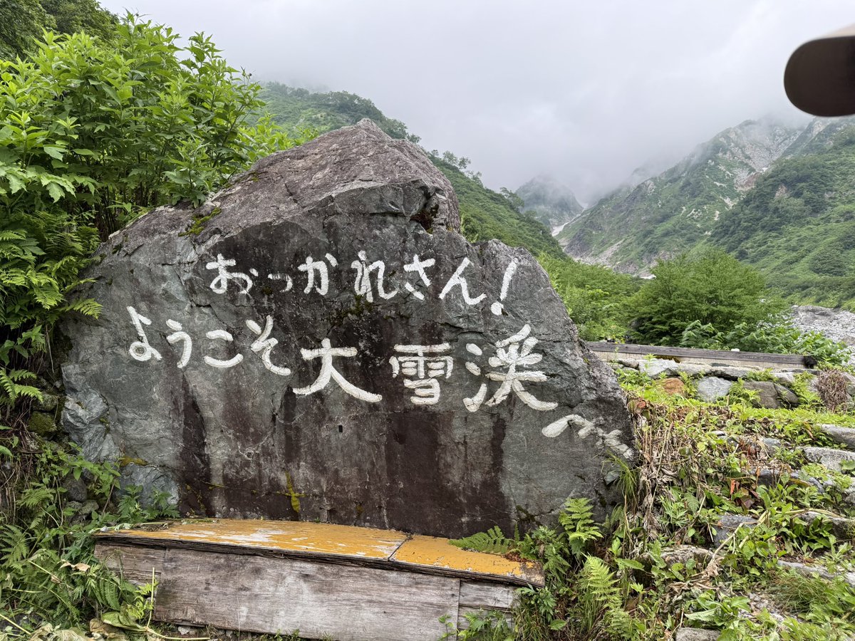tkd_whisky's tweet photo. 今日の北アルプスは雲は高いですが雨も降らず最高でした⛰️
雪渓歩き楽しかった〜🥾 https://t.co/ukLkfW4JZo