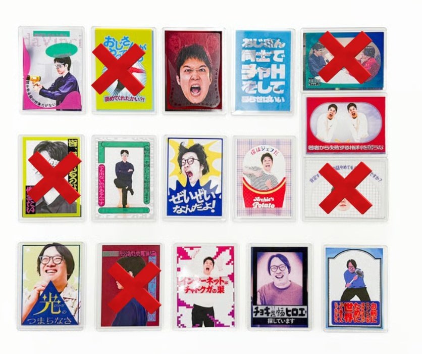 m023710819's tweet photo. 〈交換〉 オモコロ　トレカ　匿名ラジオ　オモコロウォッチ
【譲】画像1枚目
【求】画像2,3枚目(❌以外のもの)

優先度等なし、匿ラ↔ウォッチの交換も可能です。
大阪手渡しまたは郵送交換

お気軽にお声がけください！ https://t.co/kWIbBfMPyf