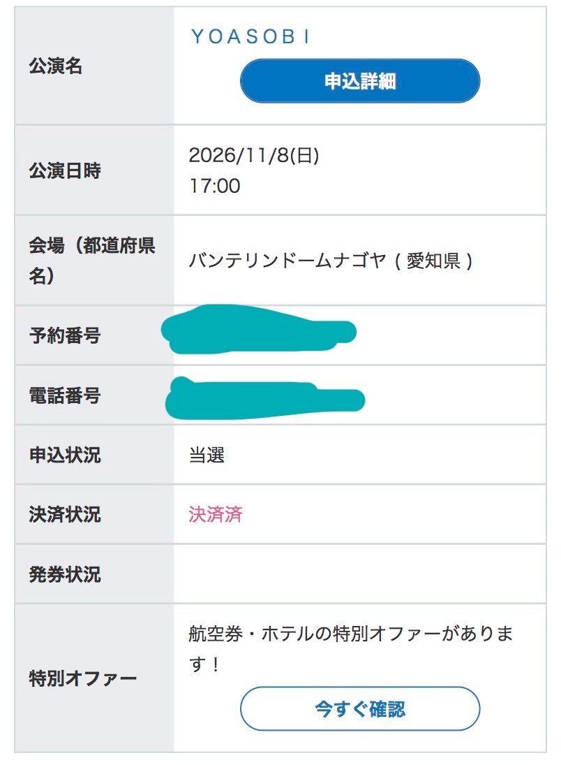hryasblilas's tweet photo. きた！！！！！！！
きた！！！！！！！
きた！！！！！！！
名古屋Day2！！名古屋Day2！！名古屋Day2！！名古屋Day2！！名古屋Day2！！名古屋Day2！！
YOASOBIドーム名古屋Day2！！ https://t.co/VqHB8oybmS