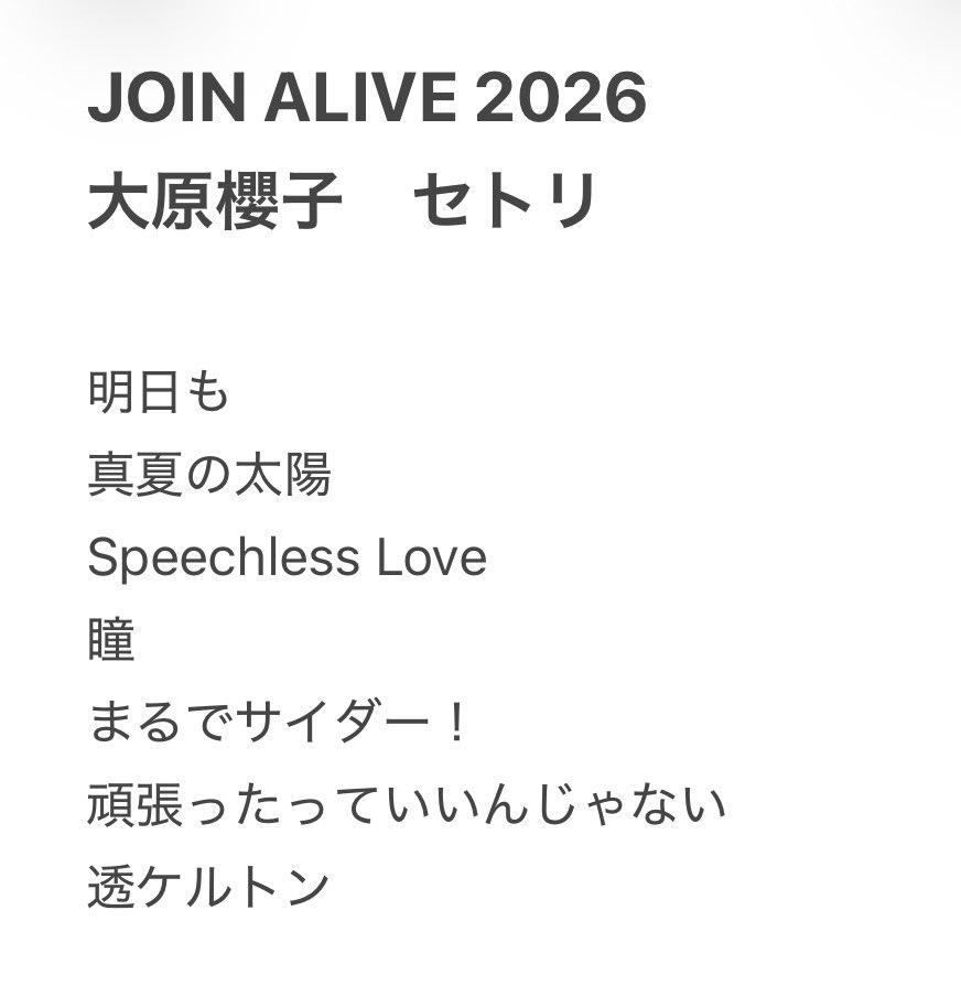 toppi_39's tweet photo. JOIN ALIVE 2026
大原櫻子
in MIRACLE LEAF

雨なんか忘れるほど熱いステージ！
念願の夏フェスを間近で見れて、沢山レスもらえて最高だった〜
さくちゃん本当に可愛かったなー
完全燃焼、大満足！

#JOINALIVE
#大原櫻子 https://t.co/Fm9BdGIiO2