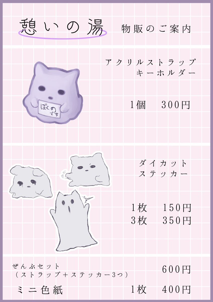 da_We_nci's tweet photo. 【DREAM展  販売予定グッズ一覧③】

1枚目：きゃきゃまる
2枚目：三つ編み。
3枚目：クララ
4枚目：憩いの湯 https://t.co/01HBllvKfY