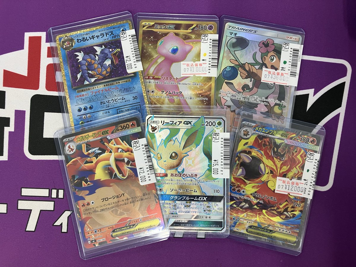 📣入荷情報📣 #ポケモンカードゲーム わるいギャラドス(s8a-P 005/025