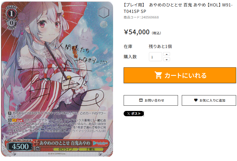 🌟通PAO情報🌟 ＃ヴァイスシュヴァルツ 【プレイ用】 あやめのひととせ