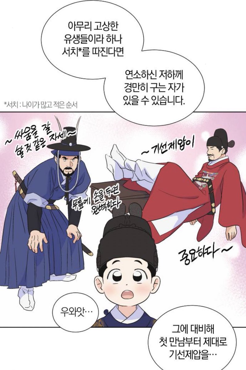 jak_sae5's tweet photo. 작가님의 유머력 천장찍던 시절이 너무나 그립다 https://t.co/I3CfHrkVKE
