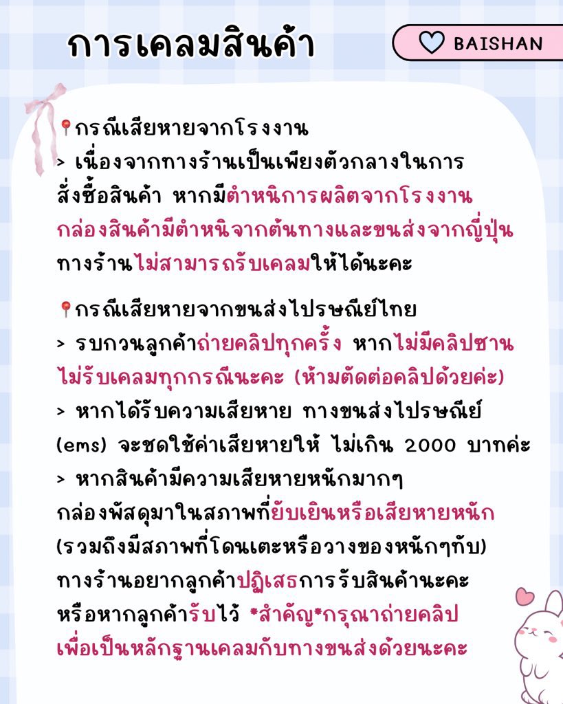 bxishnz's tweet photo. สวัสดีค่า รบกวนอ่านรายละเอียดทั้งหมด 5 หน้า ก่อนสั่งซื้อนะคะ ขอบคุณมากๆคับบ🫶🏻
——————————
Review : #bxishnzrv 
Update : #ไป๋ซานอัพเดต 
เปิดหาร : #ไป๋ซานเปิดหาร 
พร้อมส่ง : #ไป๋ซานพร้อมส่ง 
——————————
(รีวิวเปลี่ยนจาก #รีวิวให้ไป๋ซานน นะคะ เนื่องจากแท็กไม่ค่อยขึ้นเลยคับ🥹 ) https://t.co/kfikEjdHXA
