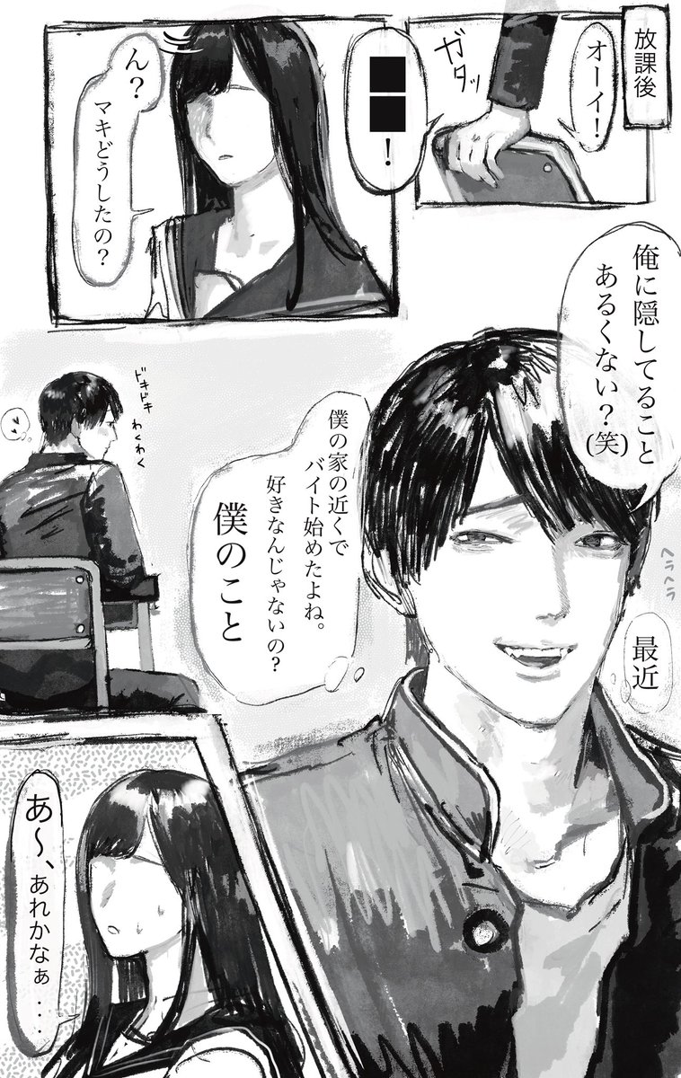 sh__0xa's tweet photo. イキり・ヘタレ高校生、マキの漫画です。
4枚あります

#創作
#マキを困らせ隊 https://t.co/X0G8awZwi1