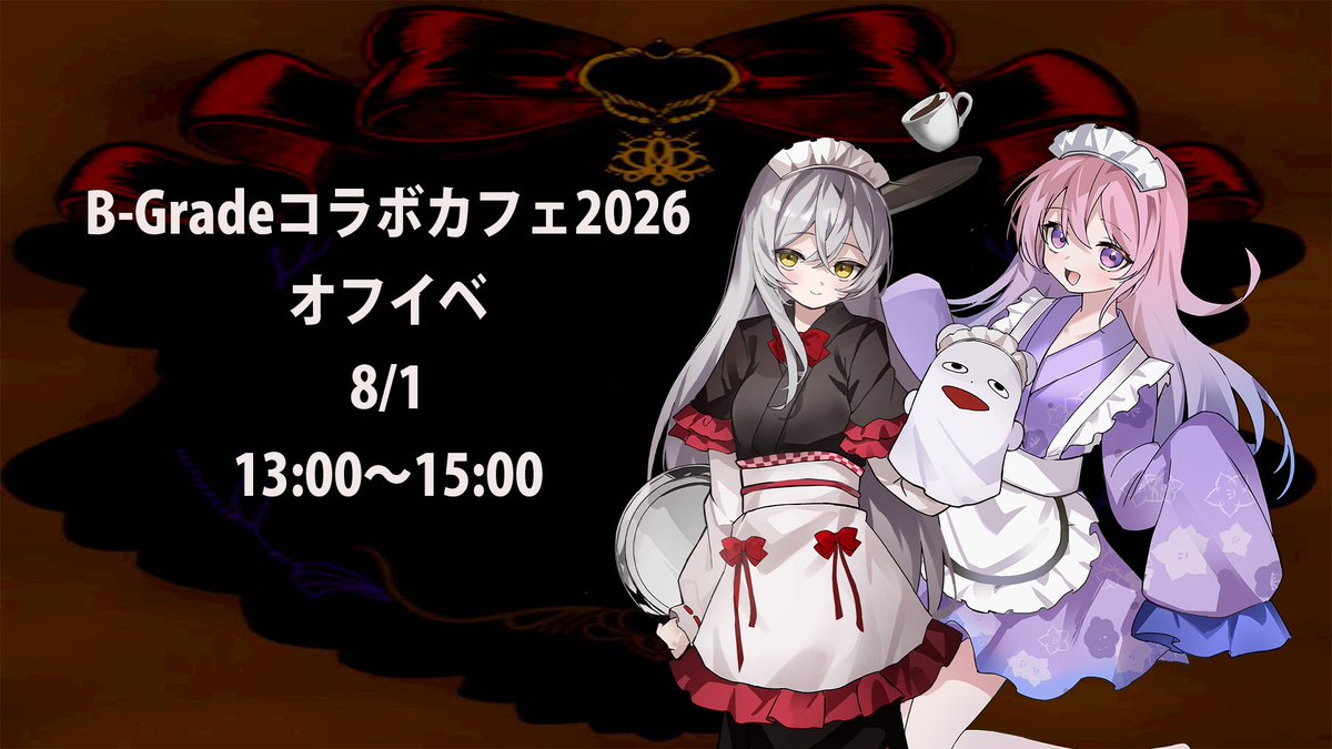 見て見てなのーっ！！！ メイド服うーちゃん、 かわいいでしょおー