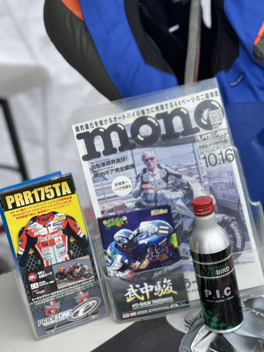 Pride1Wada's tweet photo. ◇Racingサービス
今日・明日はもて耐にてRacingサービスです🤗
Airboost・iXON グローブ・リペア等中々の需要で気がつけばこんな時間に💦
先程3時間耐スタートしました👌
#pride1jp #prr175ta #ixon #InandMotion #airboost #hitair #モビリティリゾートもてぎ https://t.co/j2QWk496xH