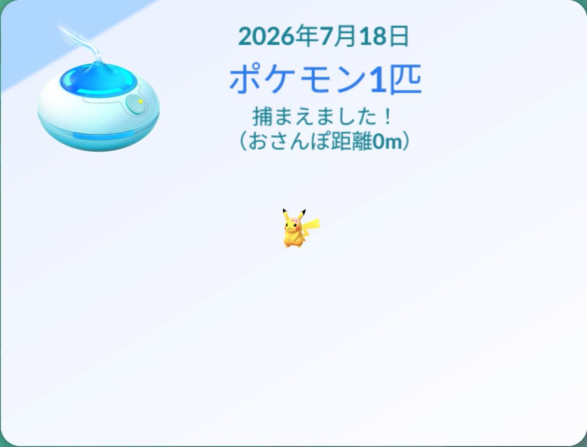 pieceofdream1's tweet photo. Pokémon GO の楽しさを体験しよう！https://t.co/aY3qL0ZjLA https://t.co/EPtXQ58yYT