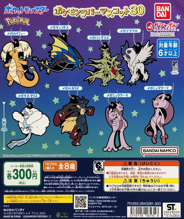 📢新商品入荷情報‼️ ＼ ・ポケットモンスター ポケモンラバー