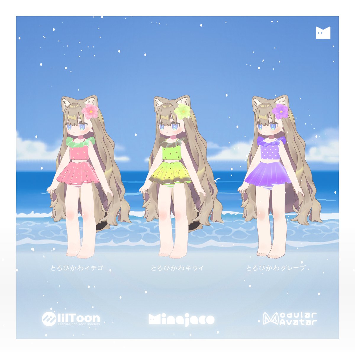 senatsu_vr's tweet photo. 🎁夏休みプレゼント企画🎁
˗ˋˏまめふれんず対応！とろぴかわフルーツ水着ˎˊ˗

✦ 抽選で 3名様にプレゼント
✦ BOOTH + 100いいねごとに1名追加
↪︎ 「https://t.co/WNs0yk37k0」

⛱️参加方法 
✦ <@senatsu_vr> をフォロー &amp;この投稿をRT
✦ 7月21日(火)19:00〆切

#Minajaco #VRChat #booth_pm https://t.co/UinfNzRsNR
