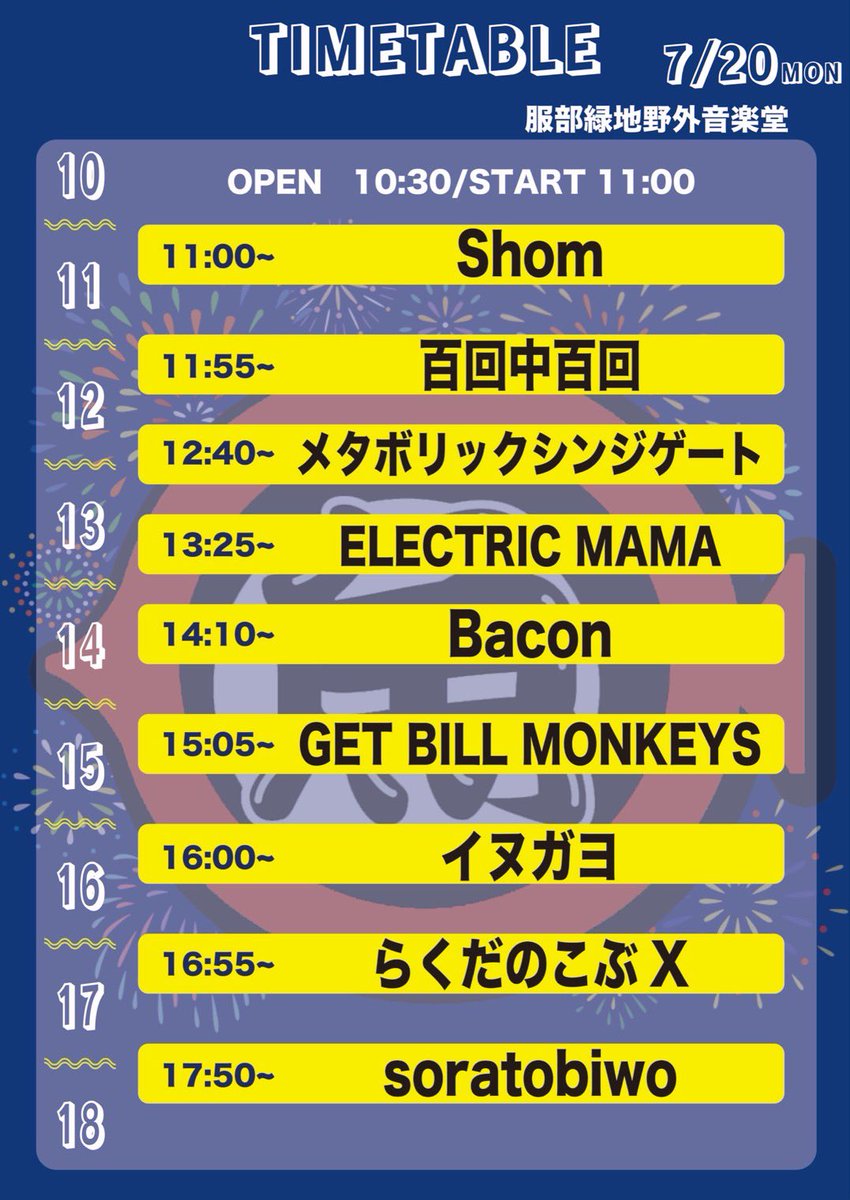 soratobiwo's tweet photo. 🔥e＋受付は本日7/18(土) 18:00まで🔥

🔥あと3時間🔥

 『お魚フェス2026』

🎫e+

明日‼️7/19(日)
(DAY.1-いつものお魚フェス-)
https://t.co/urWMhQ5Rls

明後日‼️7/20(月)
(DAY.2-野音でお魚フェス-)
https://t.co/BhKM4ktG1M

🌟DMでお得な2daysチケット有 https://t.co/jGcJ641Dbq