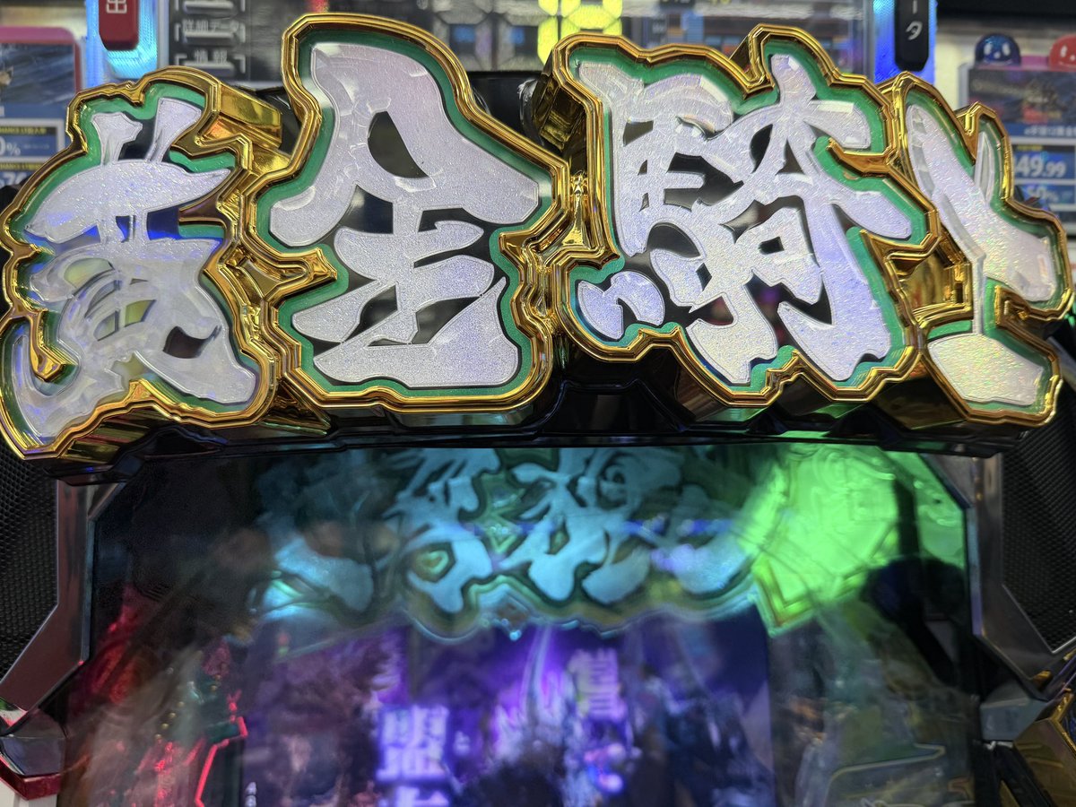 玉城マイ