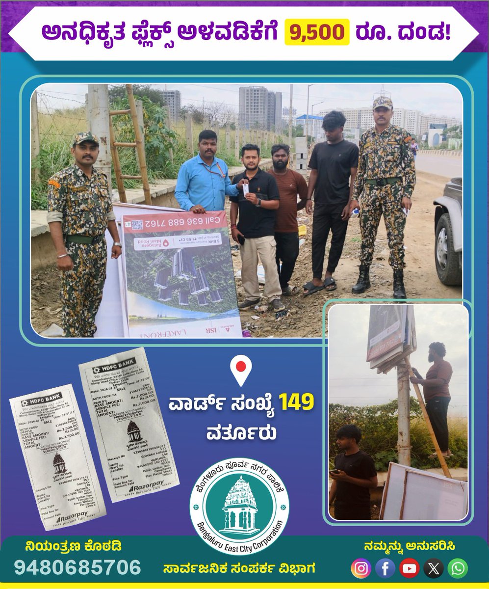 Bengaluru East City Corporation tweet media
