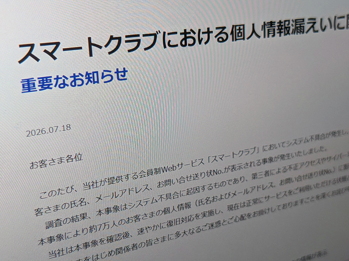 itmedia_news's tweet photo. 佐川急便、約7万人分の個人情報漏えいか　「スマートクラブ」通知メールに別人の氏名など表示
https://t.co/iSaIeyY8TG https://t.co/QKVWz3yzWM
