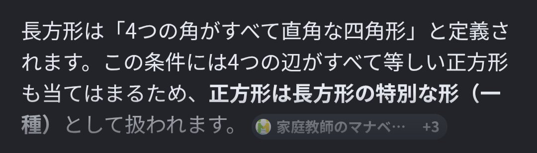 kickslove24's tweet photo. @Light31215 長方形とは https://t.co/14nISvDJtk