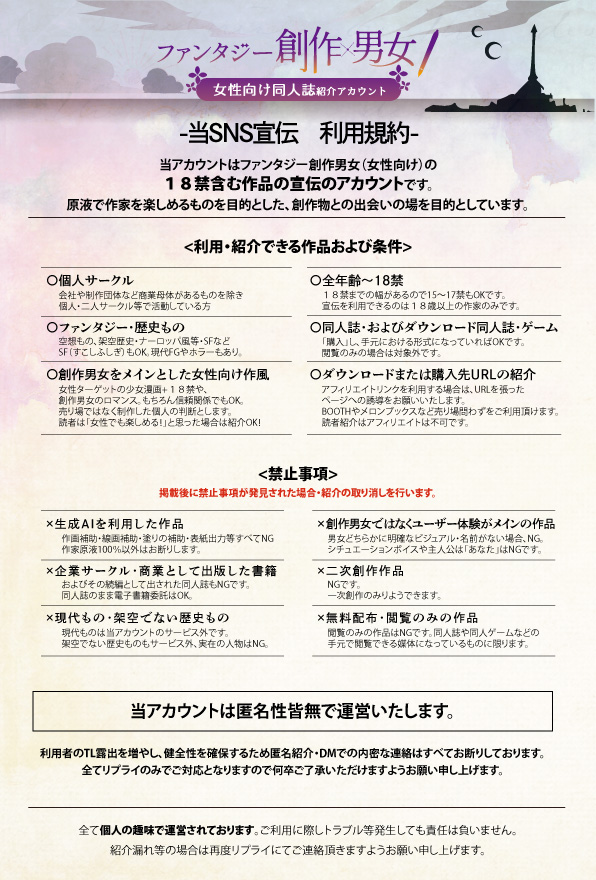 dojin_fanta's tweet photo. 《7/18》以降～の宣伝画像募集ポストです。 7/18　20：00～　より宣伝を行います。 利用規約をご確認の上こちらのポストにリプライで画像（4つまで）と紹介文を送ってください。宣伝は1ポ��トにまとめてください。予約投稿処理が終わりましたら♡を押します。 ※挨拶文等はなしでお願いします https://t.co/zG1jJmlPY7