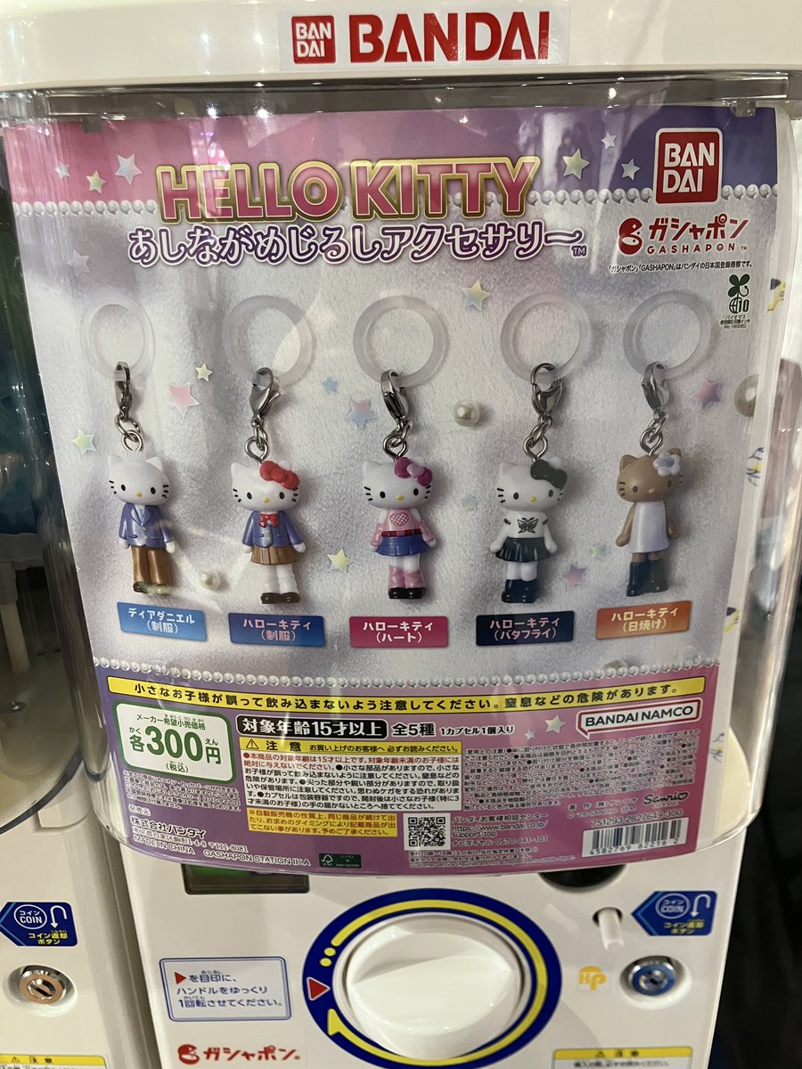 ✨🆕新商品🆕✨ 🔹 ハローキティ あしながめじるしアクセサリー 入荷