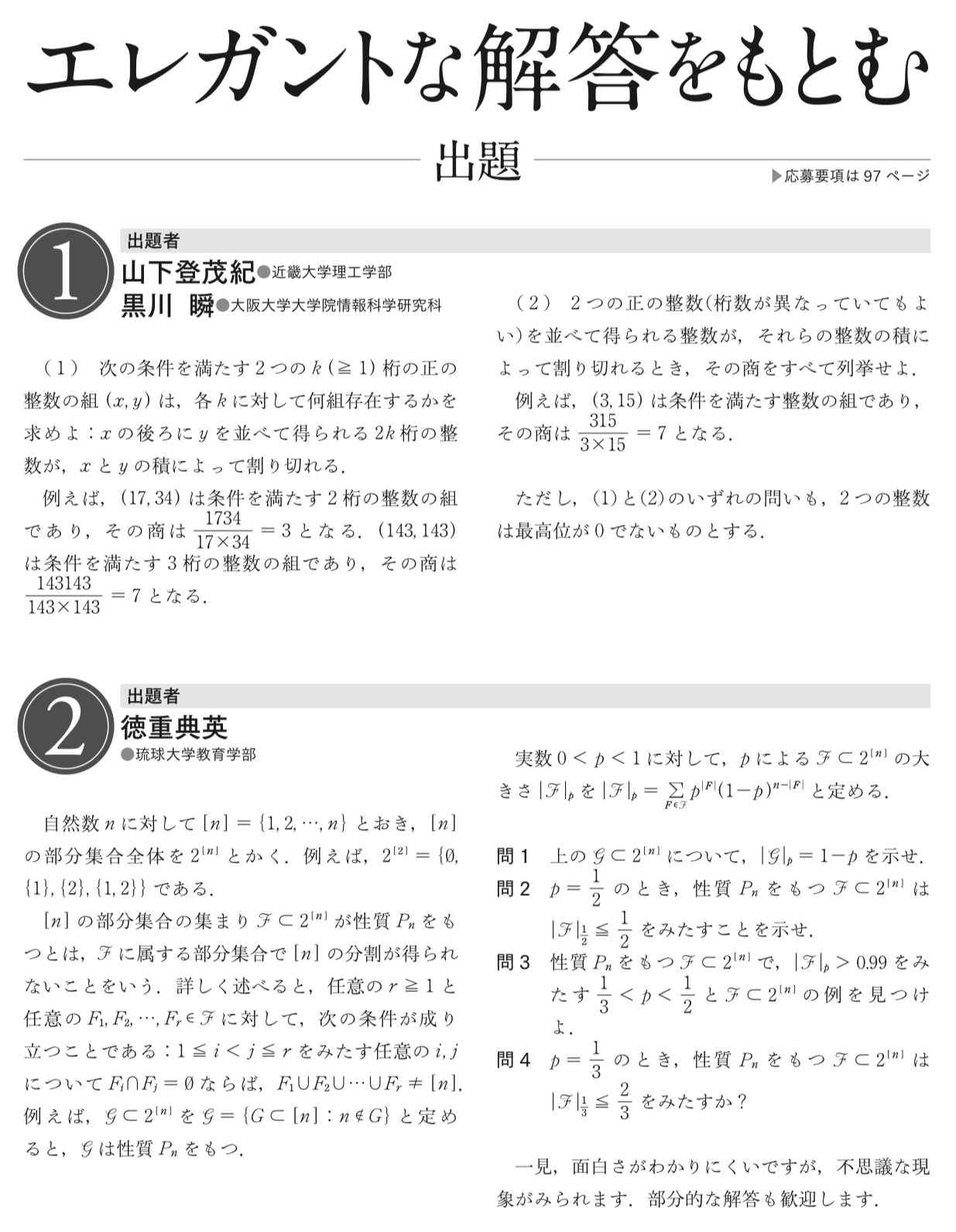 数学セミナー on X: 