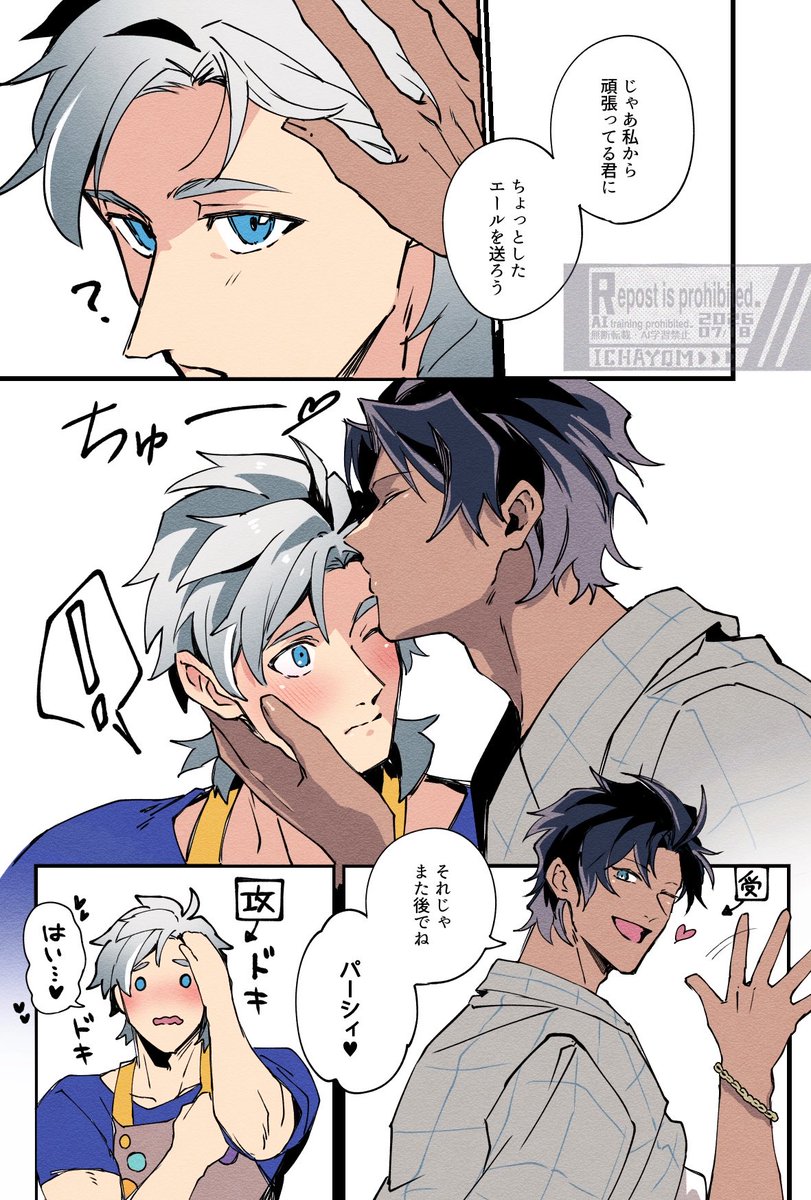 fgo_moyashi's tweet photo. おでこ可愛くて描いた短いパーバソ漫画 https://t.co/HIQGL7Qpgn