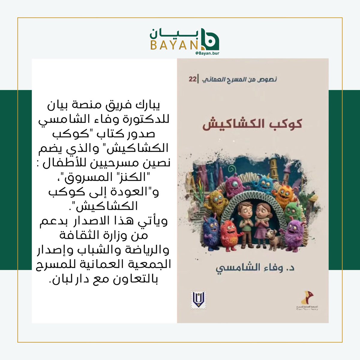 بيان tweet media