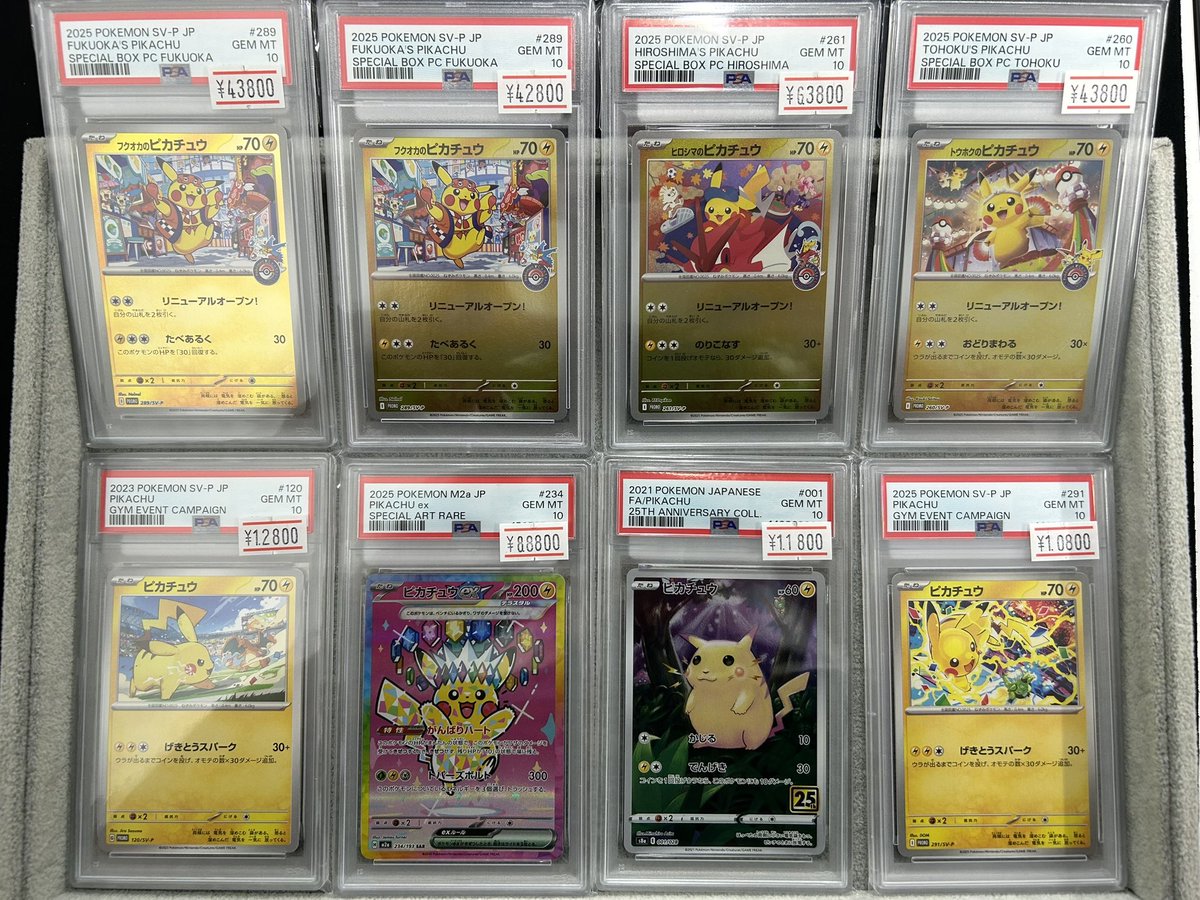 🌟ポケカPSA入荷情報🌟 ⚡️ピカチュウex SAR仕様 [MC 764/742