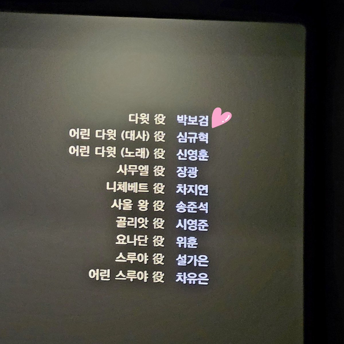 whitestar616's tweet photo. 고난과 역경 마저도 포기하고 절망하지 않는다면, 우리를 연단시키고 성장하게 하는 귀한 시간이 될 수 있다는걸 다윗을 통해 다시 한번 느낄 수 있었어요.
 
그런 의미에서 오늘은 '빛을 따라' 넘버가 맘에 와닿았어요. 보검님의 희망찬 목소리와 어울리는 노래🎵 #다윗 #너의도전을응원해 @bogummy https://t.co/F9dhfQljQj