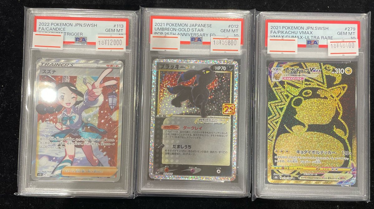 ✨#ポケモンカード 入荷情報✨】 【PSA10】 各種入荷致しました