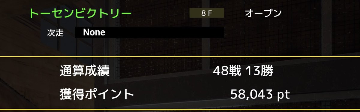 NoMusicNoLife_S's tweet photo. トーセンビクトリー8歳まで現役で走り続けてポイント(賞金)稼いでくれてありがとう😌

#フルストライド　#FullStride #競馬　#PS5 https://t.co/iuQ4sL9Clt