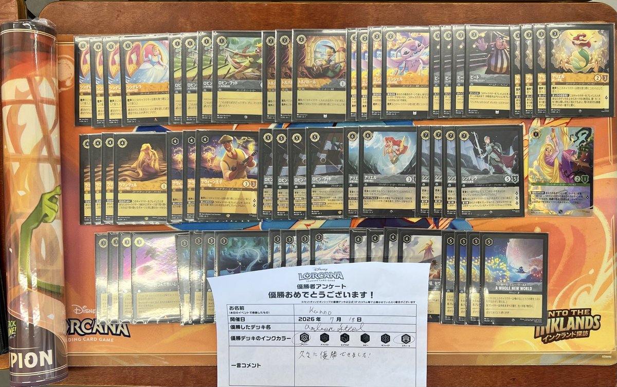 🔥大会結果🔥】 ディズニー ロルカナ セットチャンピオンシップ🧙 14