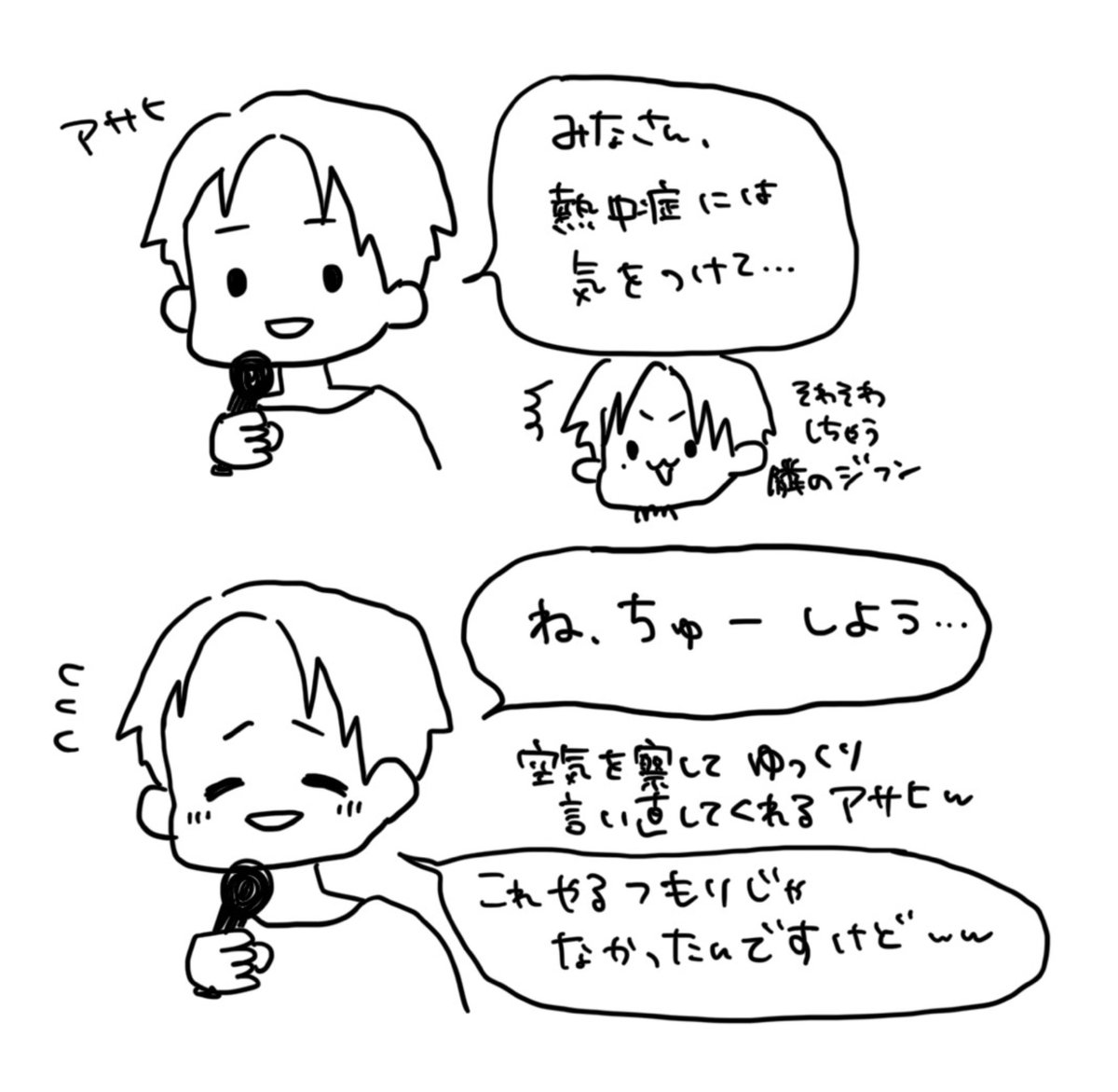 treas_jihoon's tweet photo. 20260709 TREASURE  城ホ

全然そんなつもりじゃなかったのに、｢熱中症｣って言ったら周り(主にジフン)がざわざわしだして｢ね、ちゅーしよう…｣ってゆっくり言い直してくれたアサヒ😂 https://t.co/UZO1z5AON6