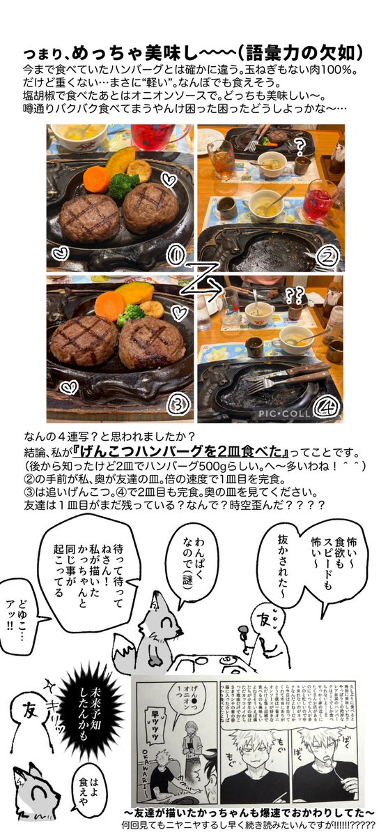 _doyobes's tweet photo. 人生初さ〇やかin 浜松  自己満レポ漫画(全7枚)
※勝デの人間が描いています
※別ジャ(ほんのりkiis)の話もしています
※なんでも許せる方向け https://t.co/PARZpDXCIK