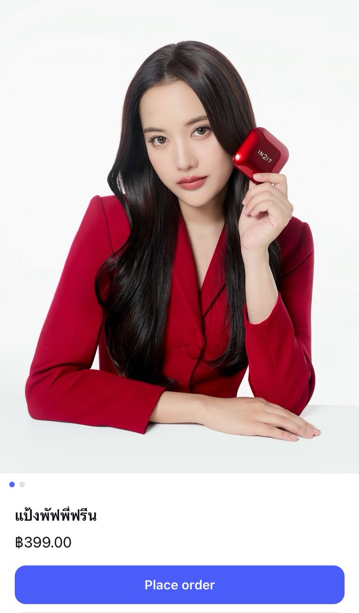 notenpp's tweet photo. แวะไปช้อปแป้งพัฟพี่ฟรีนกันได้นะทุกคน กดที่ view product จะมีขึ้นมาให้ place order ไปซัพพอร์ตพรีเซนเตอร์คนสวยกันจ้า

#IN2ITThailand #แป้งพัฟพี่ฟรีน 
#แป้งแดงสายแกลม #srchafreen https://t.co/bbVorc75By