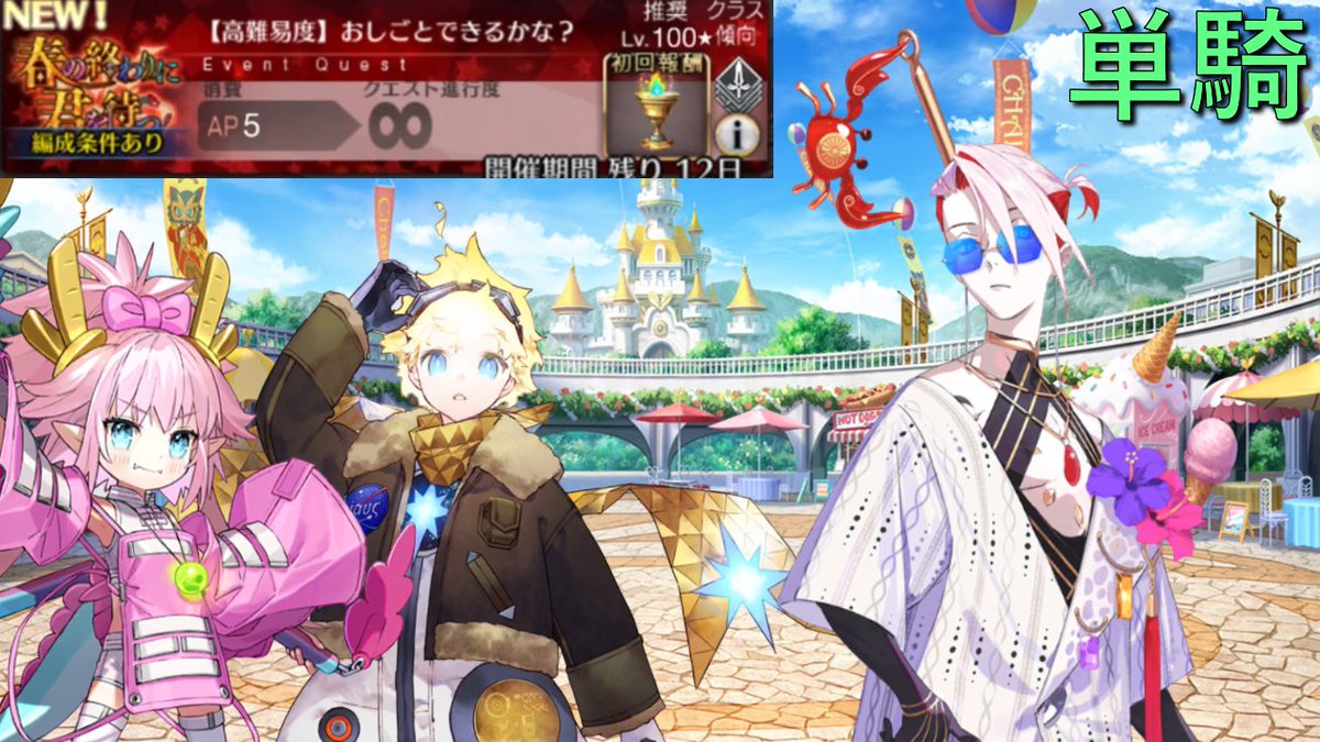 derugatto's tweet photo. 高難易度 「おしごとできるかな?」   
カルナ単騎

https://t.co/7qOLClYN9E

#FGO #FGO単騎 #単騎レポート https://t.co/bgvDRxmROK