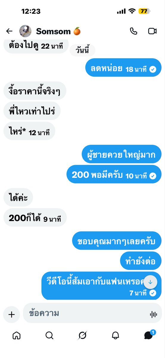 JackPcx7070's tweet photo. ใครรู้จักช่วยบอกให้เค้าคืนเงินผมด้วยมันโกงเงินผมไป https://t.co/CufkSMKEmB