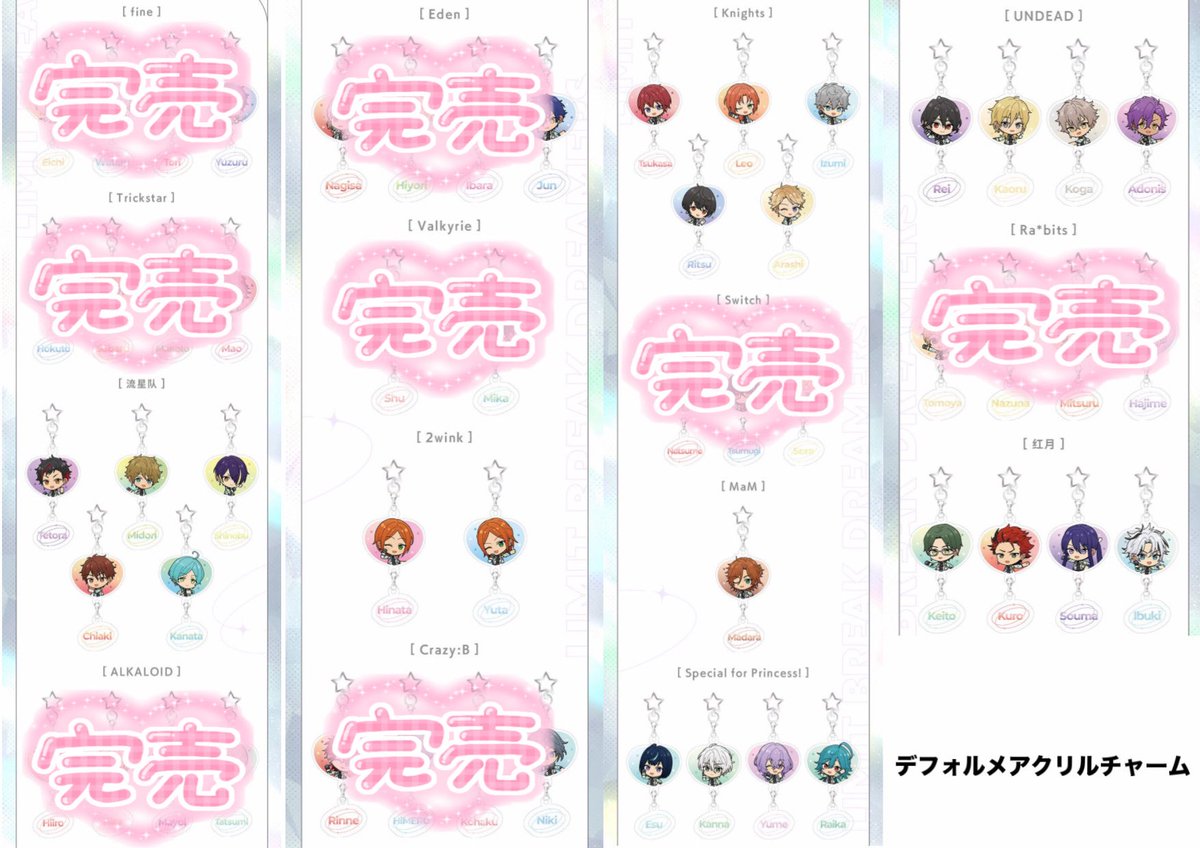 🍨店頭在庫更新（7/18)🍨 【偶像梦幻祭 中国】 9周年 LIMIT BREAK
