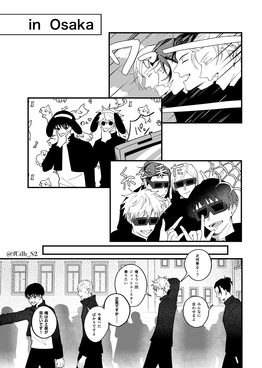 fCdh_S2's tweet photo. 両片想いのままだった夏五🎡(1/3)

はるちゃん(@725_hr)作の廃遊園地に行くお話の後日談 https://t.co/dtxxYexYy2