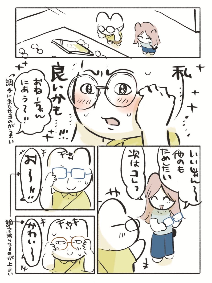 kunitachi_h's tweet photo. 【2026.7.21  なぜメガネが好きなのかについて】

顔面を注意されがちなのに
リラックスするとついやってしまう…。

#漫画日記  #メガネ https://t.co/pgdqu7Rv6n