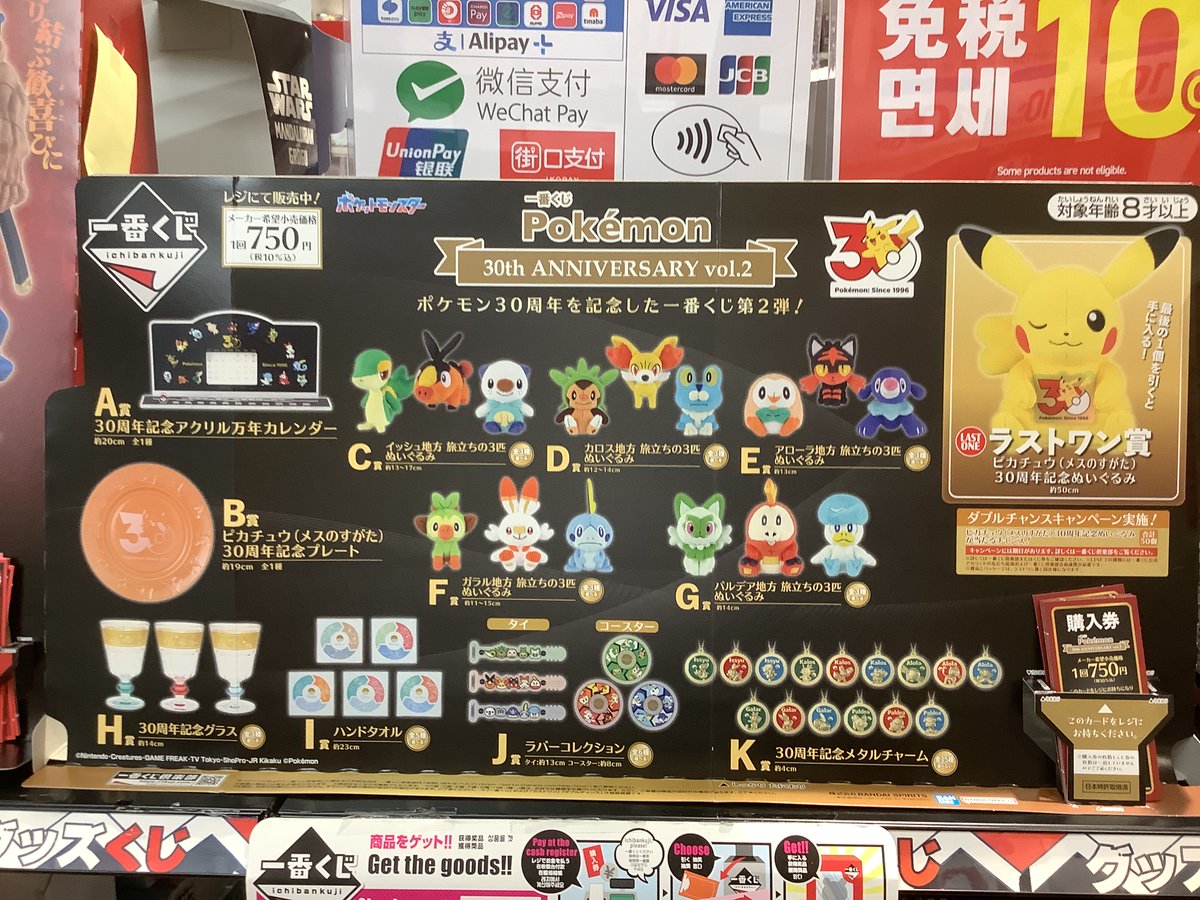 ポケモン 一番くじ まとめ売り 1ロット完売したので次のくじ販売開始しました！！ 大変人気なくじです