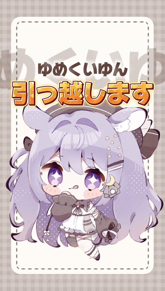 ゆーみーちゅわん☆おまとめ みてくれた？？(⑉・ ・⑉)